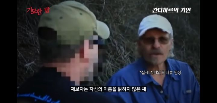 협박받고 해킹까지 당했던 실제 거인사살;; | 인스티즈