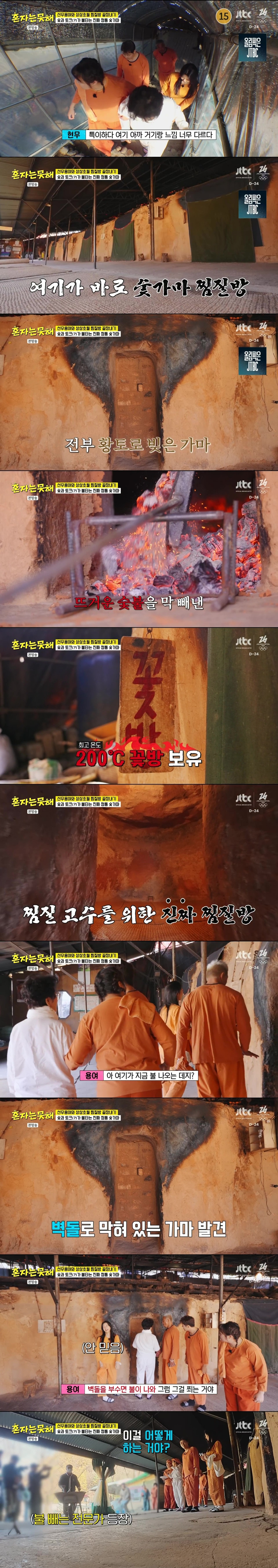 내 취향의 찜질방은? | 인스티즈