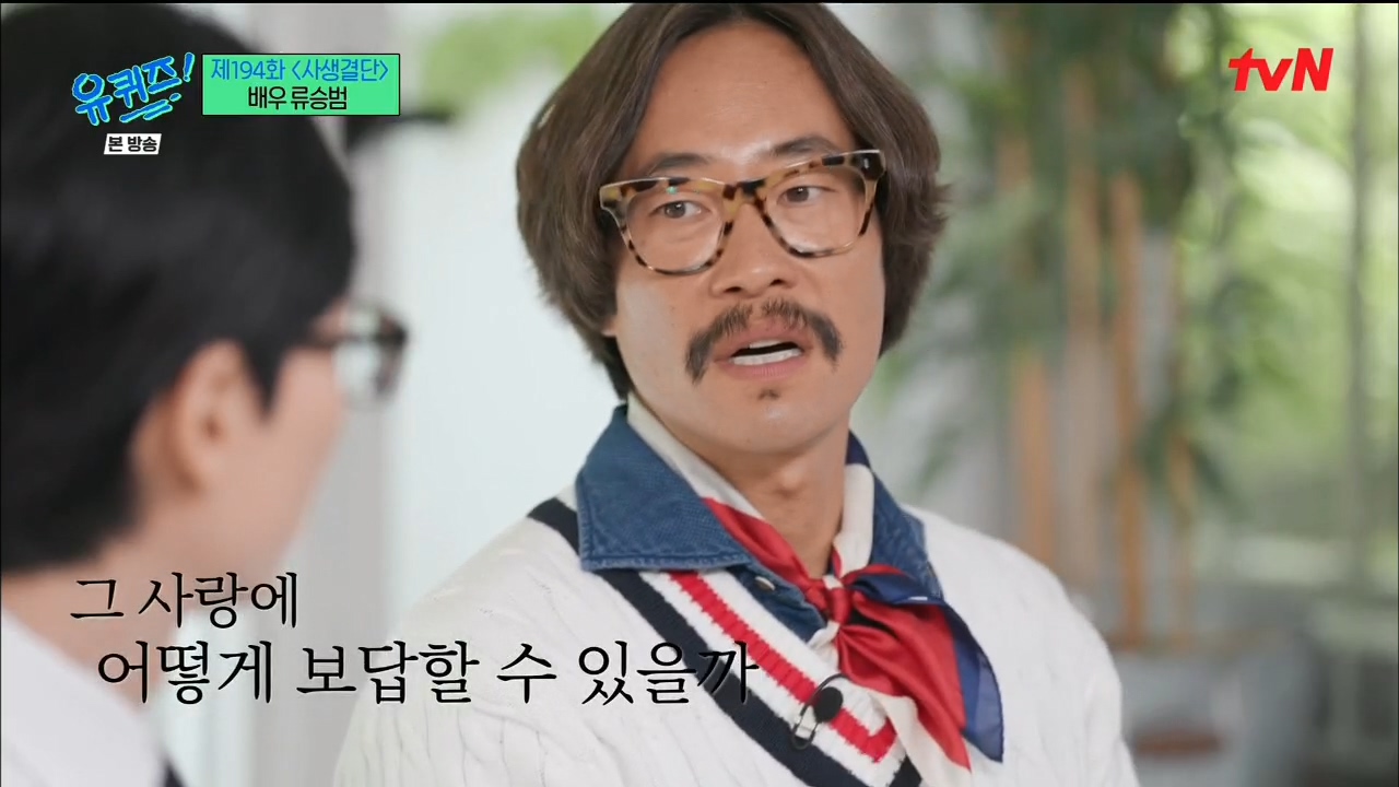 [유퀴즈] 너랑 같이 다니면서 보는데 모든 사람이 널 사랑하는거 같아.jpg | 인스티즈