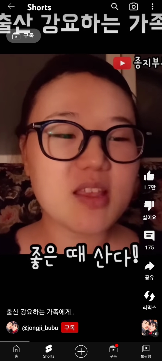 애 안 낳는다고 고나리하는 고모에게 한 마디 한 유튜버 | 인스티즈