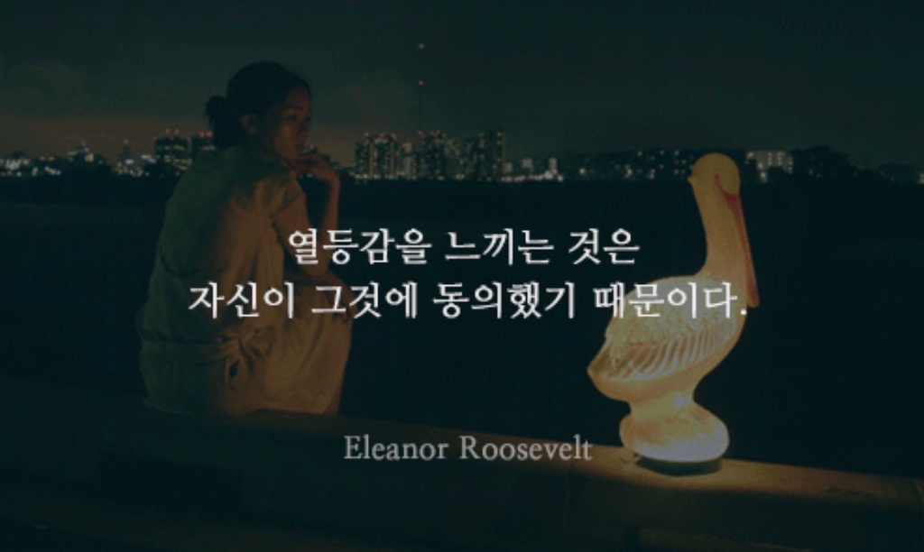 여러분 생각을 잘못하시는 게 '언제쯤 되겠지.' 가 아니라니깐요 | 인스티즈