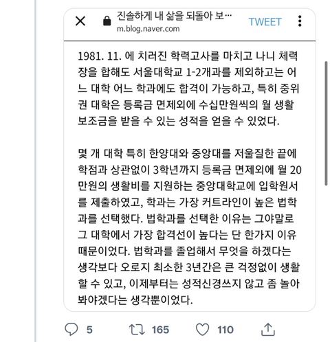 소드에서 이재명을 ㅁㅅㅇ라고 부르는 이유.jpg | 인스티즈