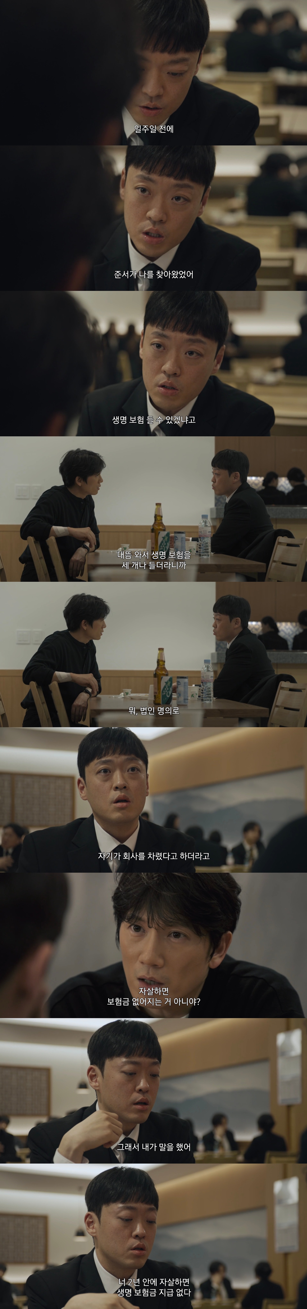 비밀의숲이랑 비슷한 현재 방영중인 SBS 드라마 커넥션.jpg | 인스티즈