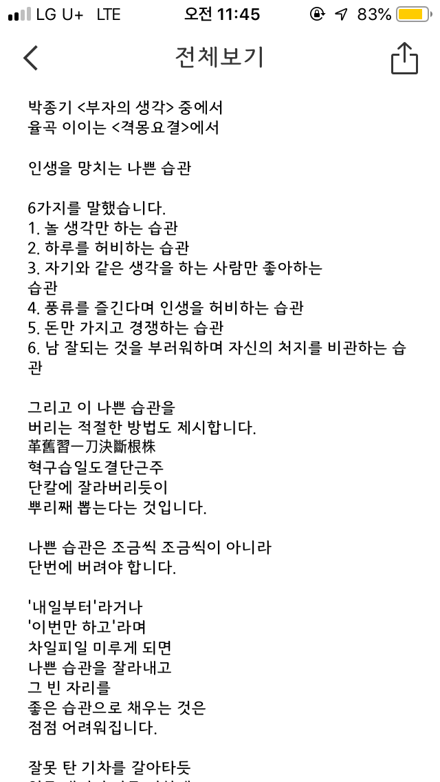 인생이 이유없이 불행하게 느껴진다면 습관 점검 | 인스티즈