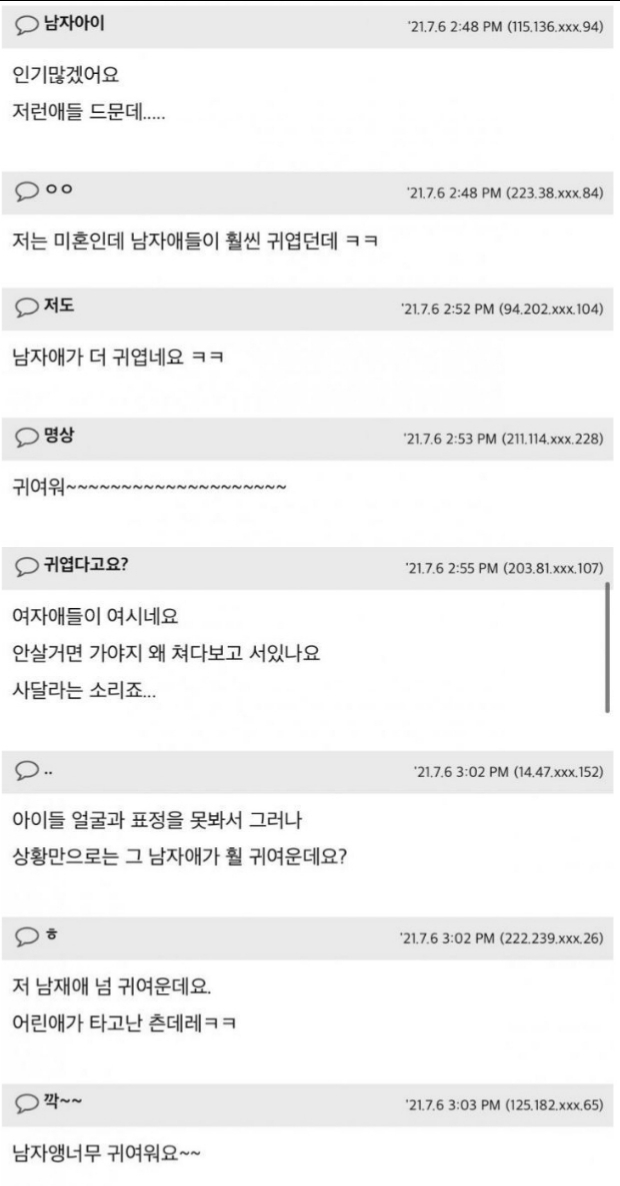 딸 귀엽다 딸 가진 부모 부럽다는 소리 못참는 몇몇 부모들 | 인스티즈