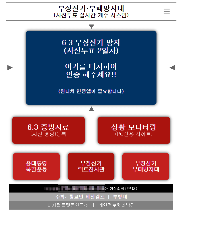 [스크랩] 뉴스타파 리박스쿨 수상한 점 | 인스티즈