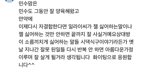 여자가 결혼하면 온 나라가 나서서 가스라이팅 하는 거 같은 달글 (우리 이혼했어요 일라이x지연수 유튜브 댓글) | 인스티즈