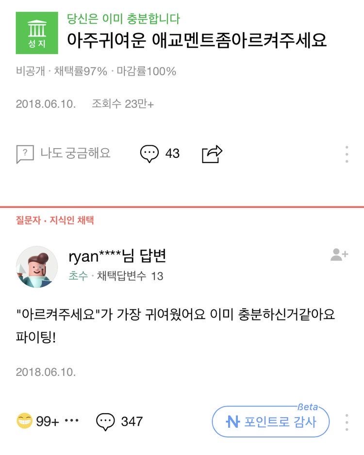 사는 게 힘들고 벅찬 여시들에게 | 인스티즈