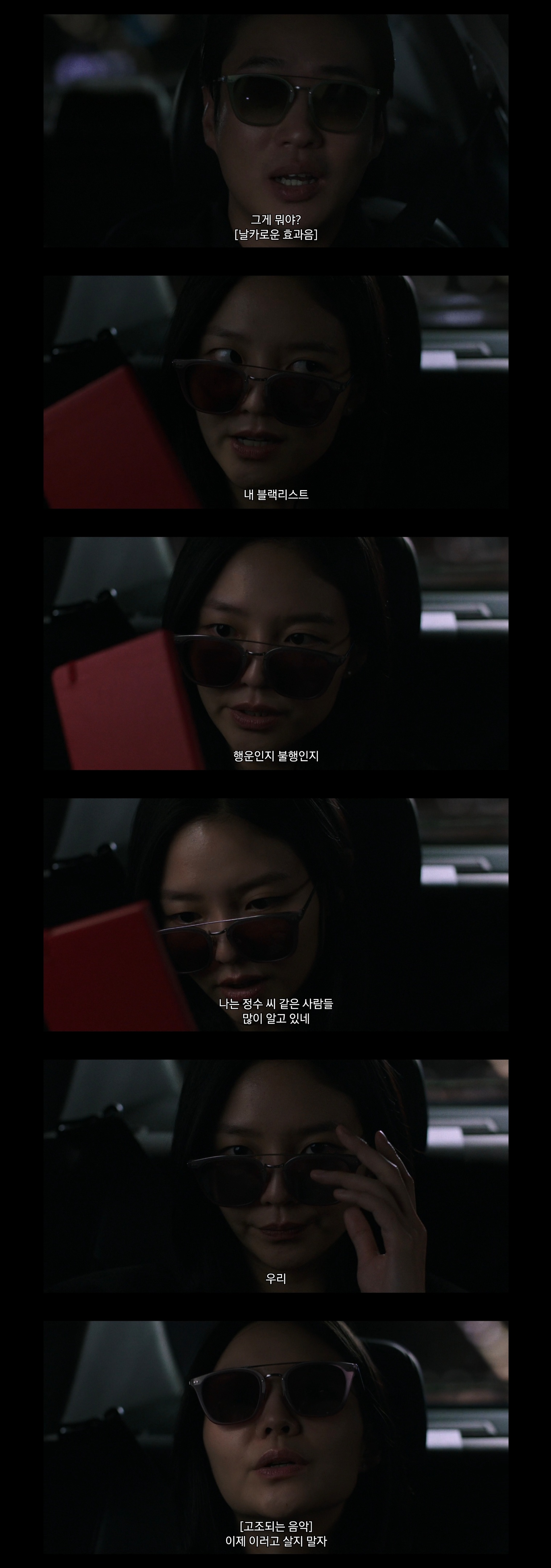 불륜남녀들 돈 뜯으러 다니는 티빙 새드라마 내용.jpg | 인스티즈