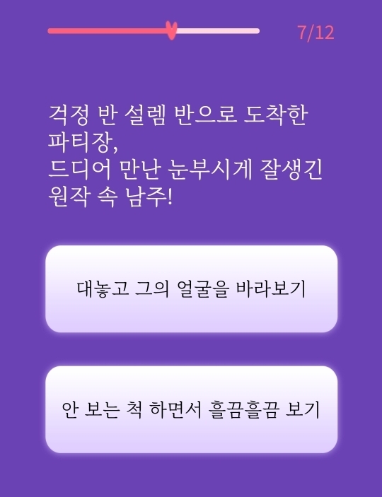 로판 여주 테스트 💘 내가 로판 여주인공이라면? | 인스티즈