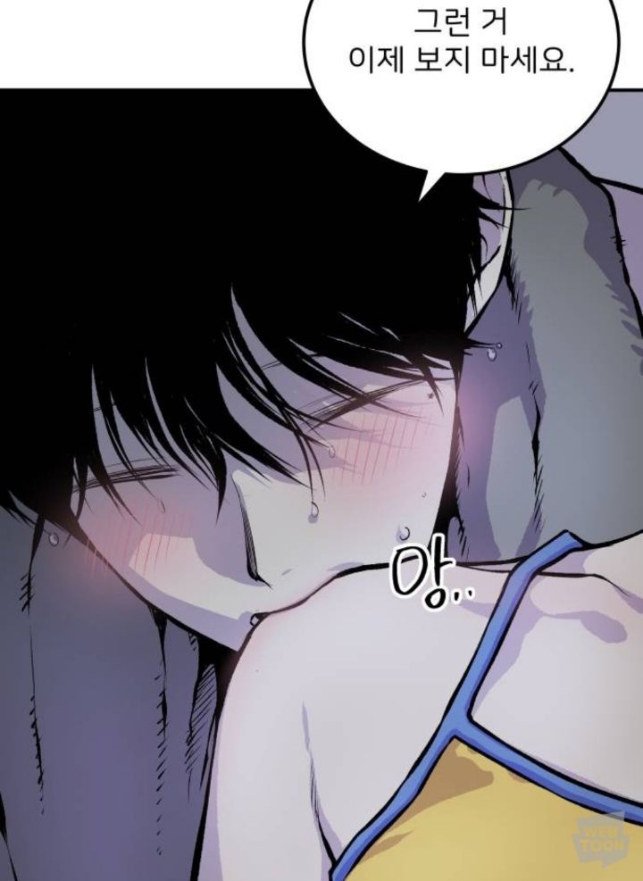 음침오타쿠찐따음기맛돓이보이가 나오는 웹툰 | 인스티즈