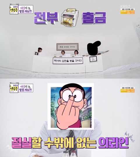 영수증 레전드 의뢰인(역대급 경제관념) | 인스티즈