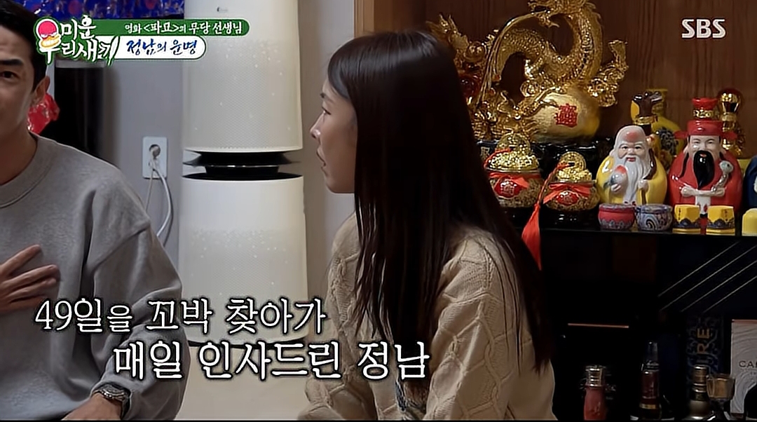 몇년 전 산책 중 사망한 할아버지를 보게 된 배정남 | 인스티즈