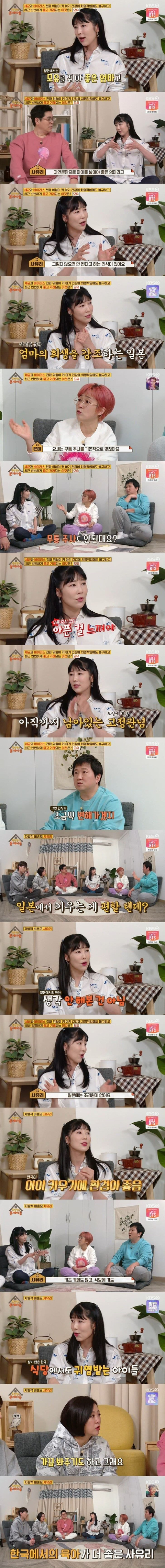 사유리가 말하는 일본의 출산문화 | 인스티즈