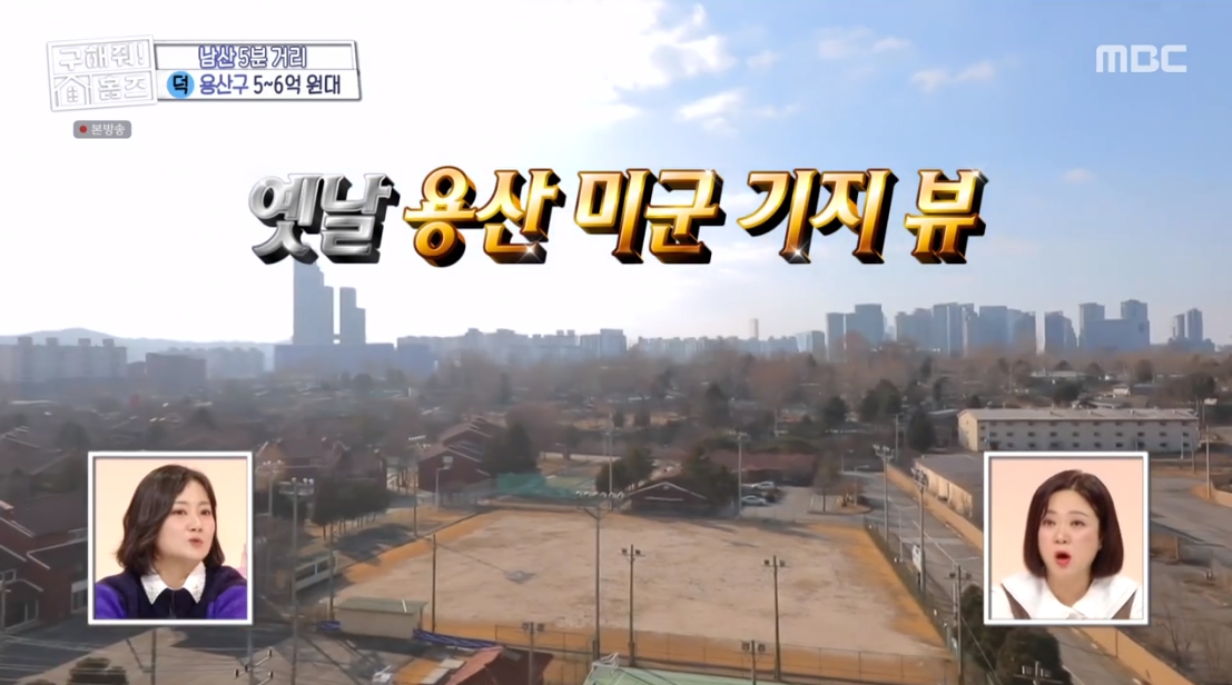 구해줘 홈즈 서울 용산구 서빙고동 전세가 6억 5천인 역세권 구축 아파트 | 인스티즈