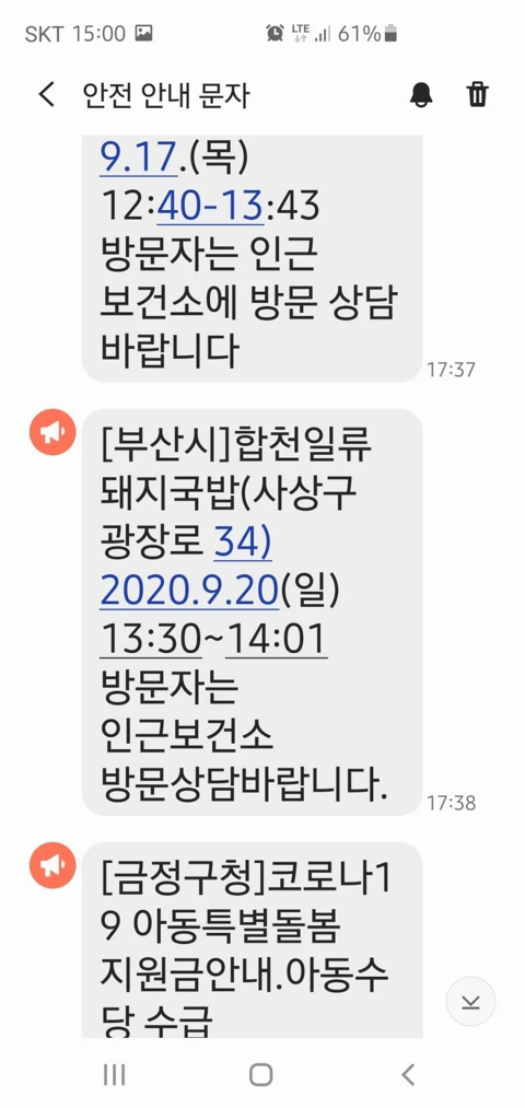국밥을 너무 사랑하는듯한 부산인들 | 인스티즈