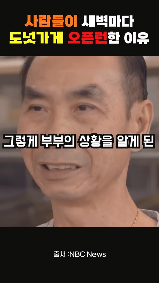 사람들이 새벽마다 도넛가게 오픈런 한 이유.jpg | 인스티즈