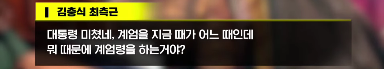 윤석열 계엄 때 술 마신거 아니냐 했는데 그것도 맞네 | 인스티즈