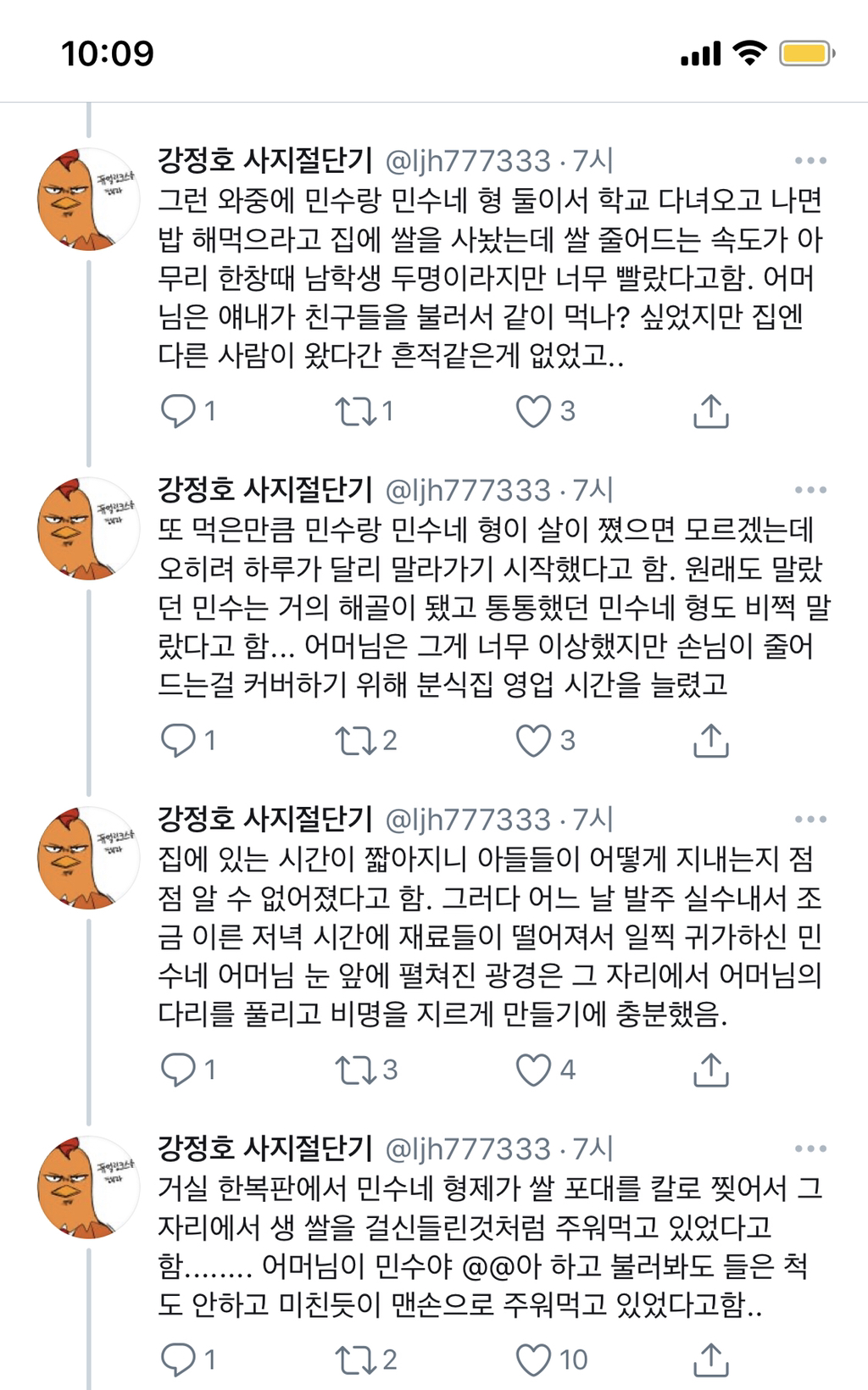 친구네 가족이 겪었던 도깨비 터 이야기를 해보려고함 .twt (약홍콩) | 인스티즈