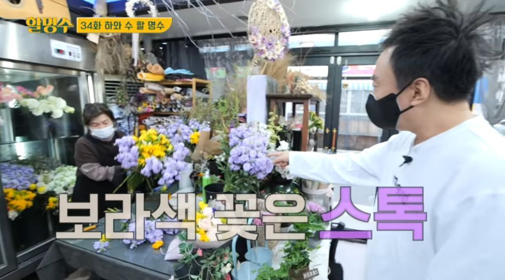 박명수가 오랜만에 만난 정준하에게 선물한 꽃의 꽃말 | 인스티즈