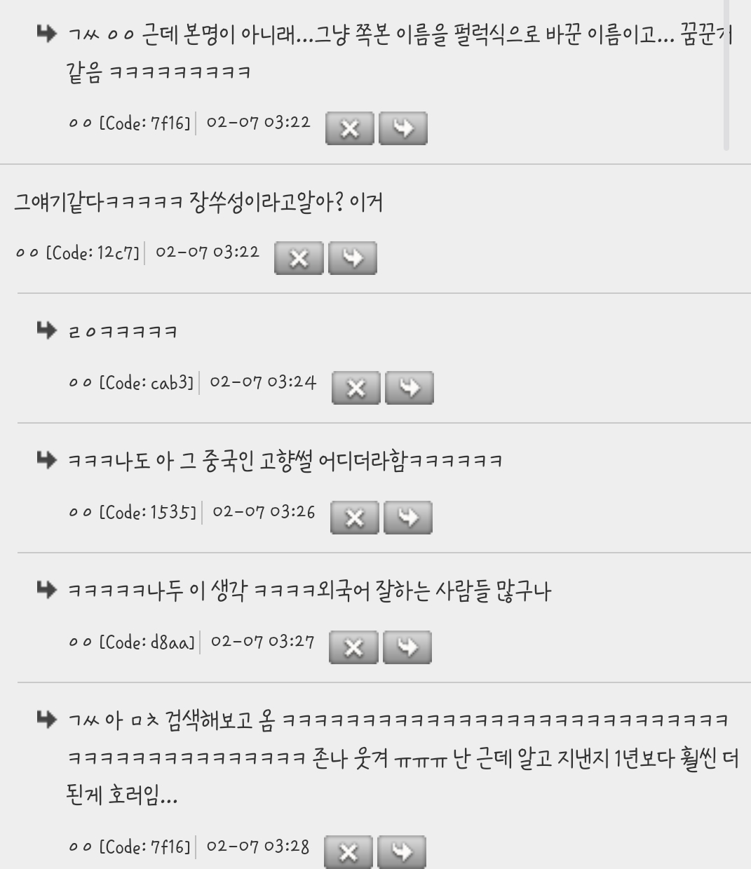 아 나 너무 충격받음 n년간 알고 지내던 지인이 | 인스티즈