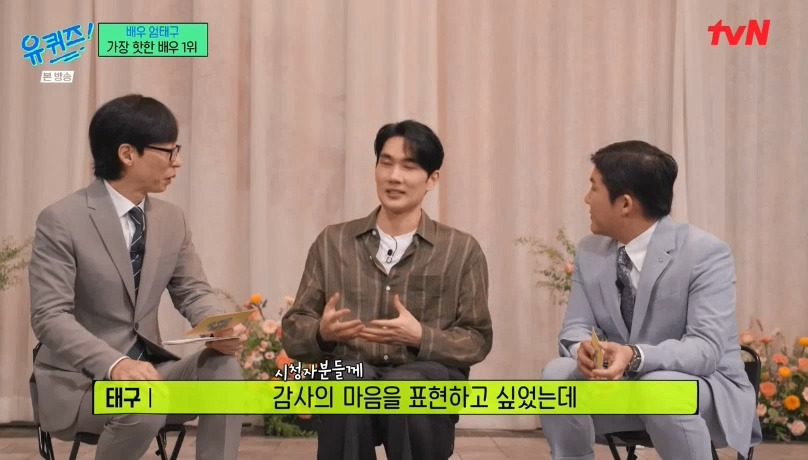 [유퀴즈] 자꾸 남의 집(?) 와서 감사인사하는 내향인들ㅋㅋㅋㅋㅋㅋㅋㅋ | 인스티즈