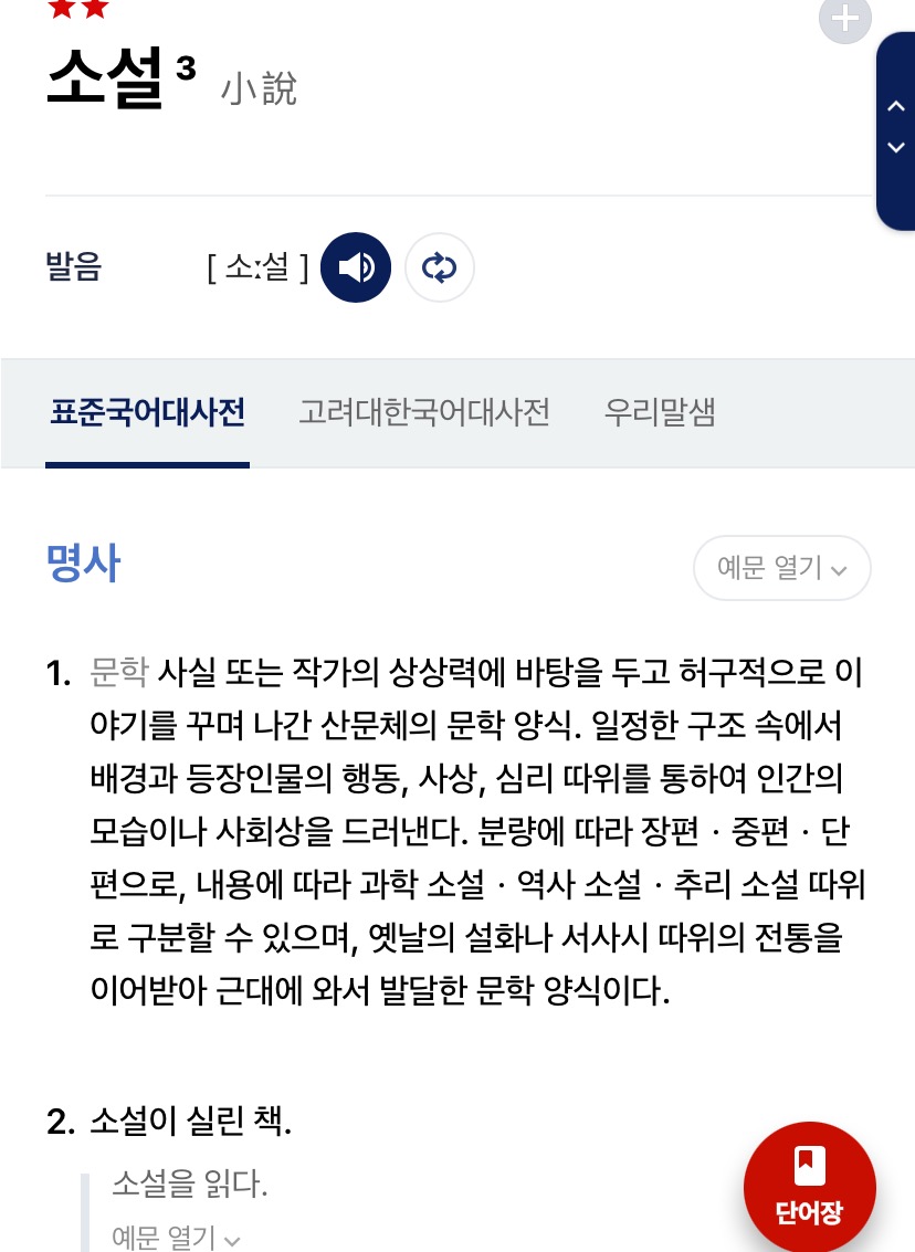 세계 최초의 소설이자 일본 서브컬처의 근원(?), 겐지모노가타리 이야기 | 인스티즈