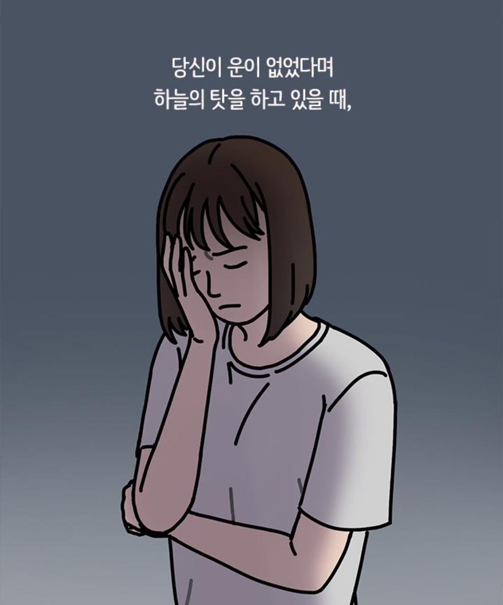 유독 운이 좋은 사람들이 무의식적으로 반복하는 이것 | 인스티즈