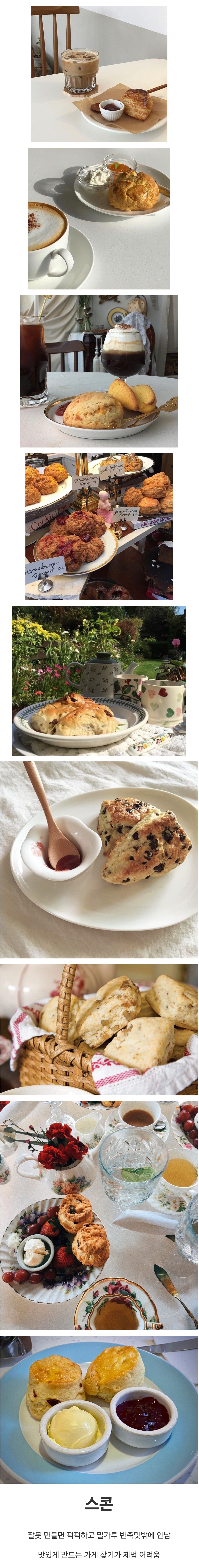 맛있게 만드는 가게를 찾기가 은근히 어려운 디저트.jpg | 인스티즈