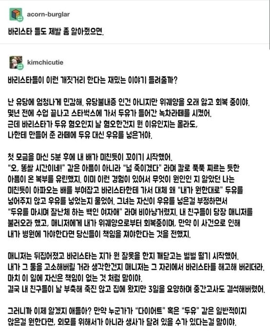 마른 여자들한테 일부러 일반 콜라 주는 사람 | 인스티즈