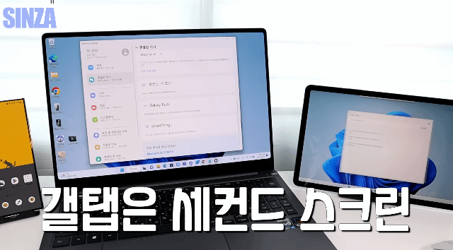 삼성이 힘주고 있다는 갤럭시 생태계 연동성 소소한 기능들 (갤럭시 스마트폰, 갤탭, 갤럭시북) | 인스티즈