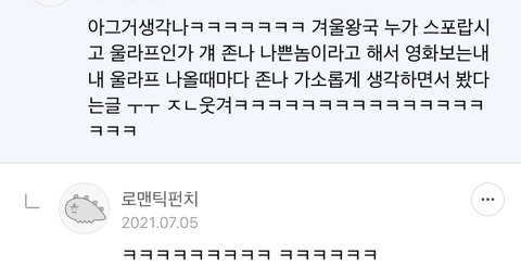 영화나 드라마 스포 함부로 믿으면 안되는 이유 | 인스티즈