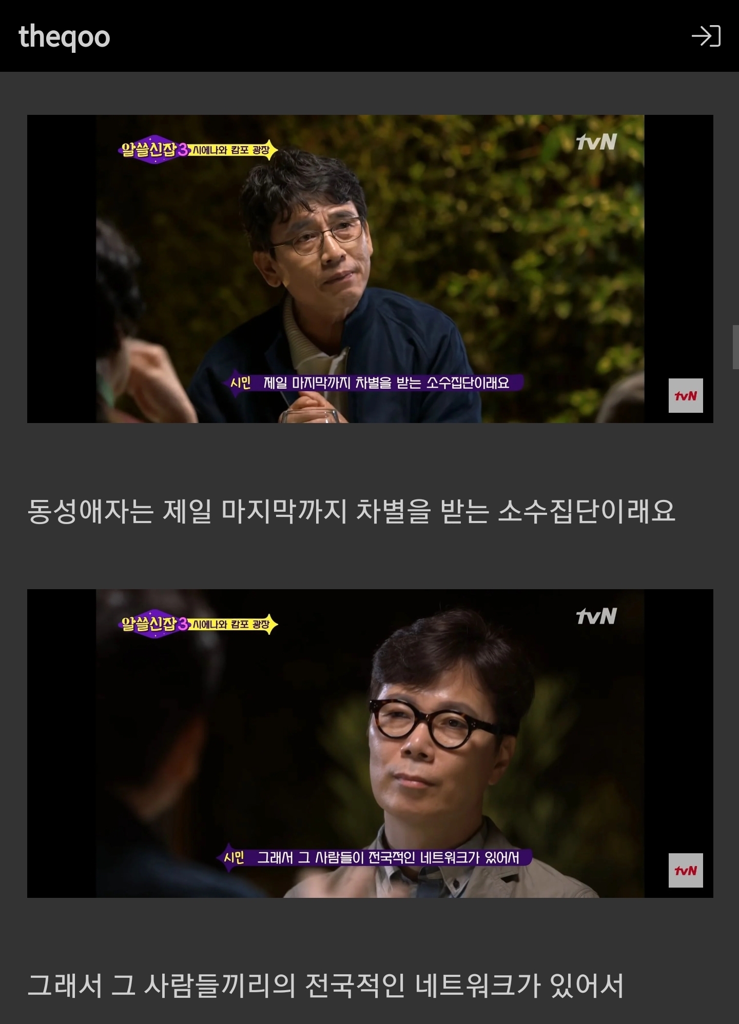 성소수자가 많이 사는 도시가 발전하는 이유 | 인스티즈