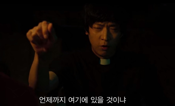 영화 검은사제들 강동원 후광, 종소리 논란 분석 | 인스티즈