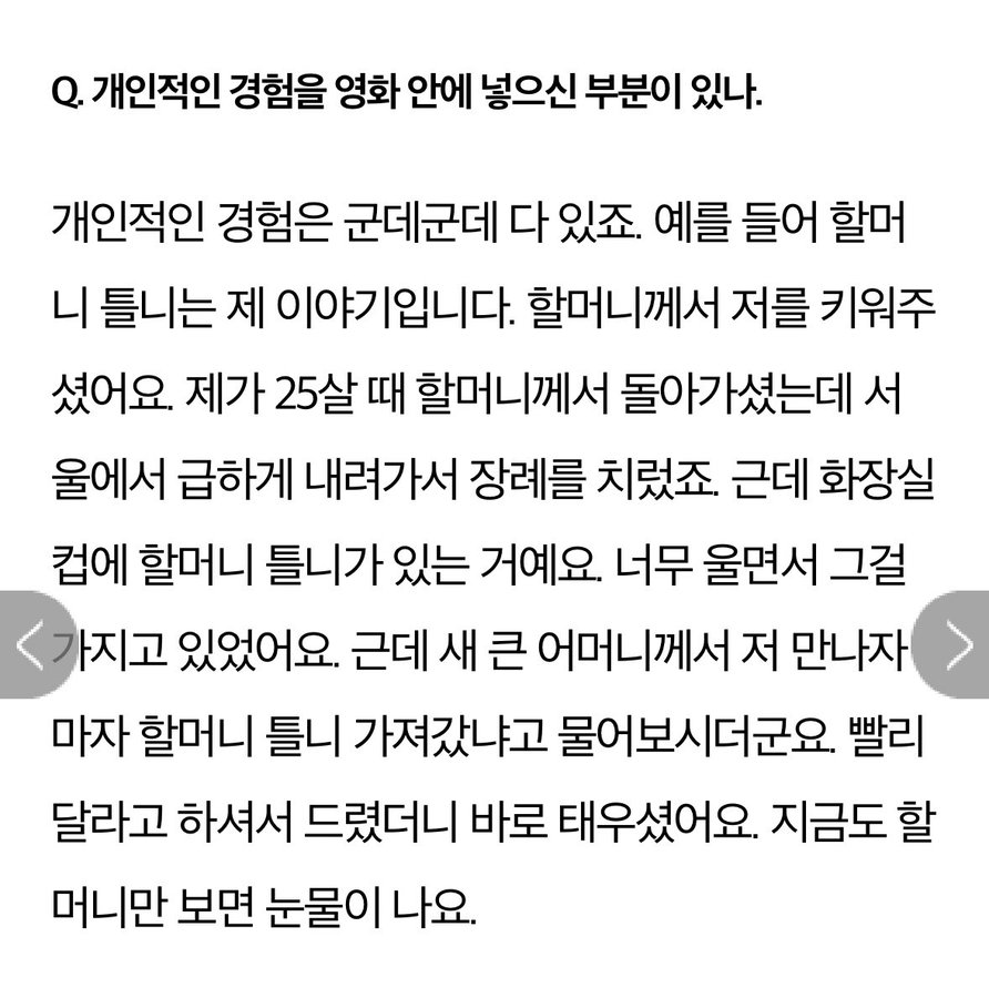 (약스포)찐광기라고 놀렸는데 실화였던 파묘의 장면 | 인스티즈