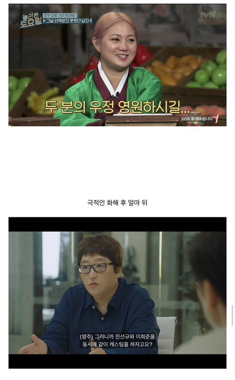 [연예인매니저로살아남기] 진선규와 이희준이 퀴어영화를 찍게되는 개바보 드라마ㅋㅋㅋㅋㅋ | 인스티즈