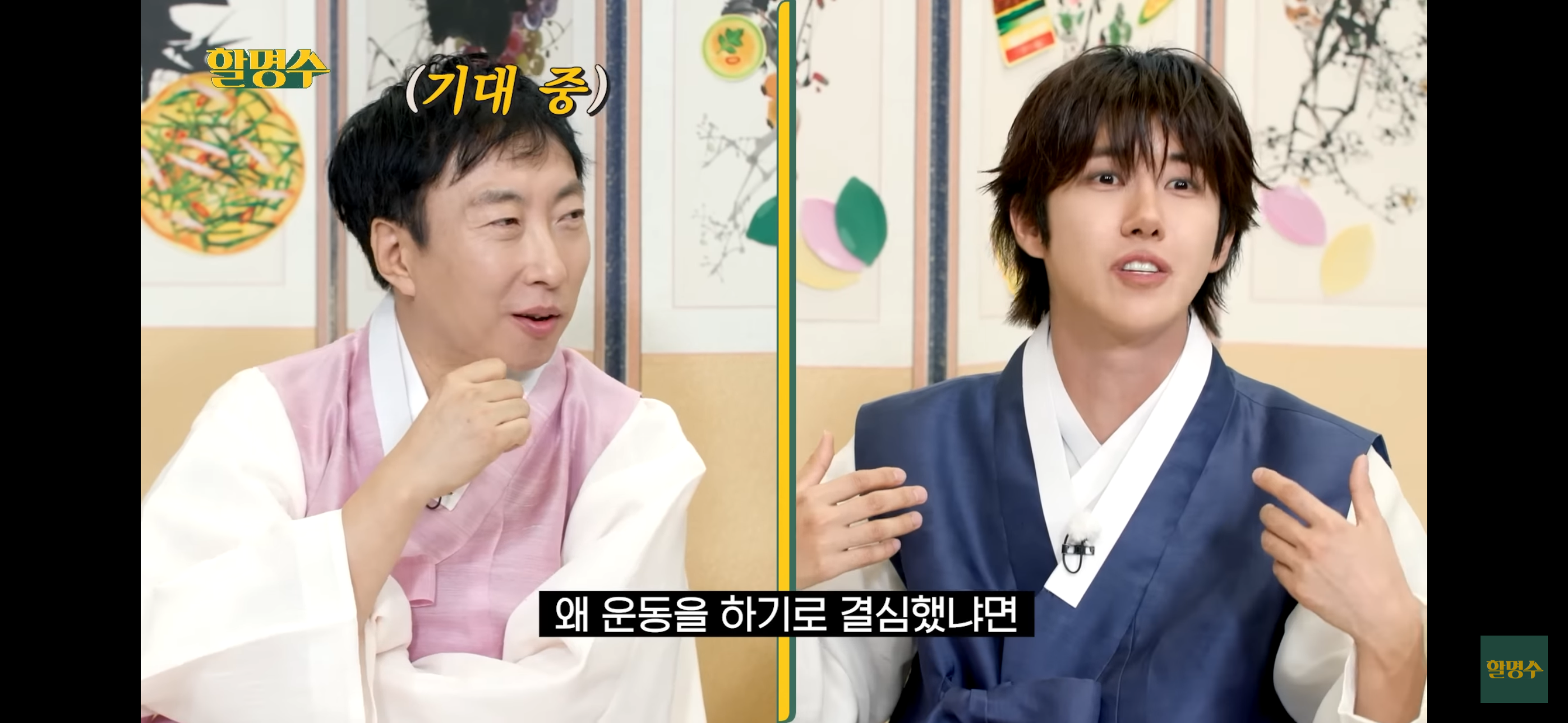 광희가 최근 운동을 시작한 이유 | 인스티즈