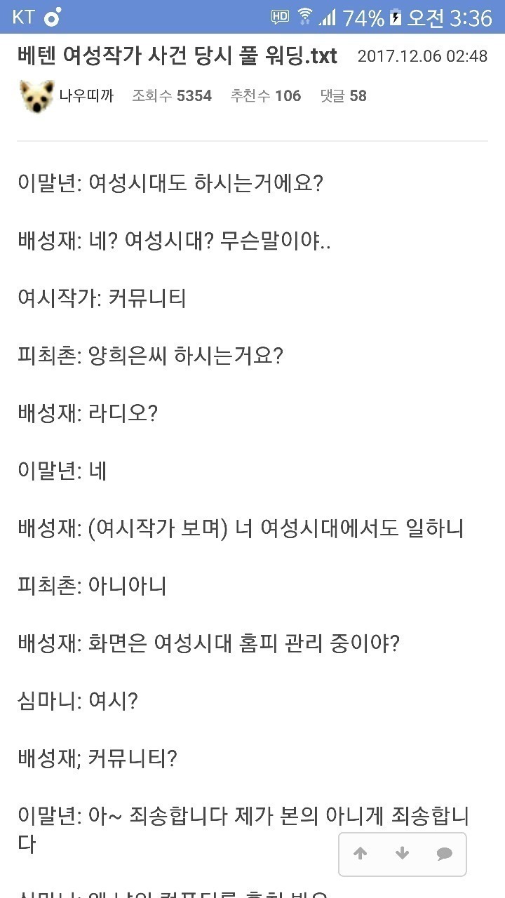 여성시대여서 일 못하게 만든 침착맨(이말년)을 여성시대에서 재밌다고 소비해주는 현상 | 인스티즈