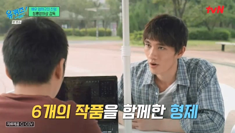 [유퀴즈] 성격 탓에 배우를 그만둘까 생각했던 엄태구.jpg | 인스티즈