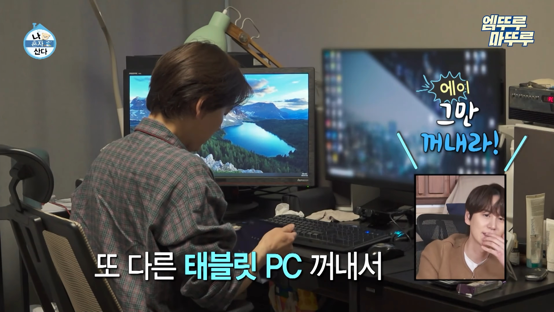 도파민 중독자들 거울치료되는 나혼자 산다 규현.jpg | 인스티즈