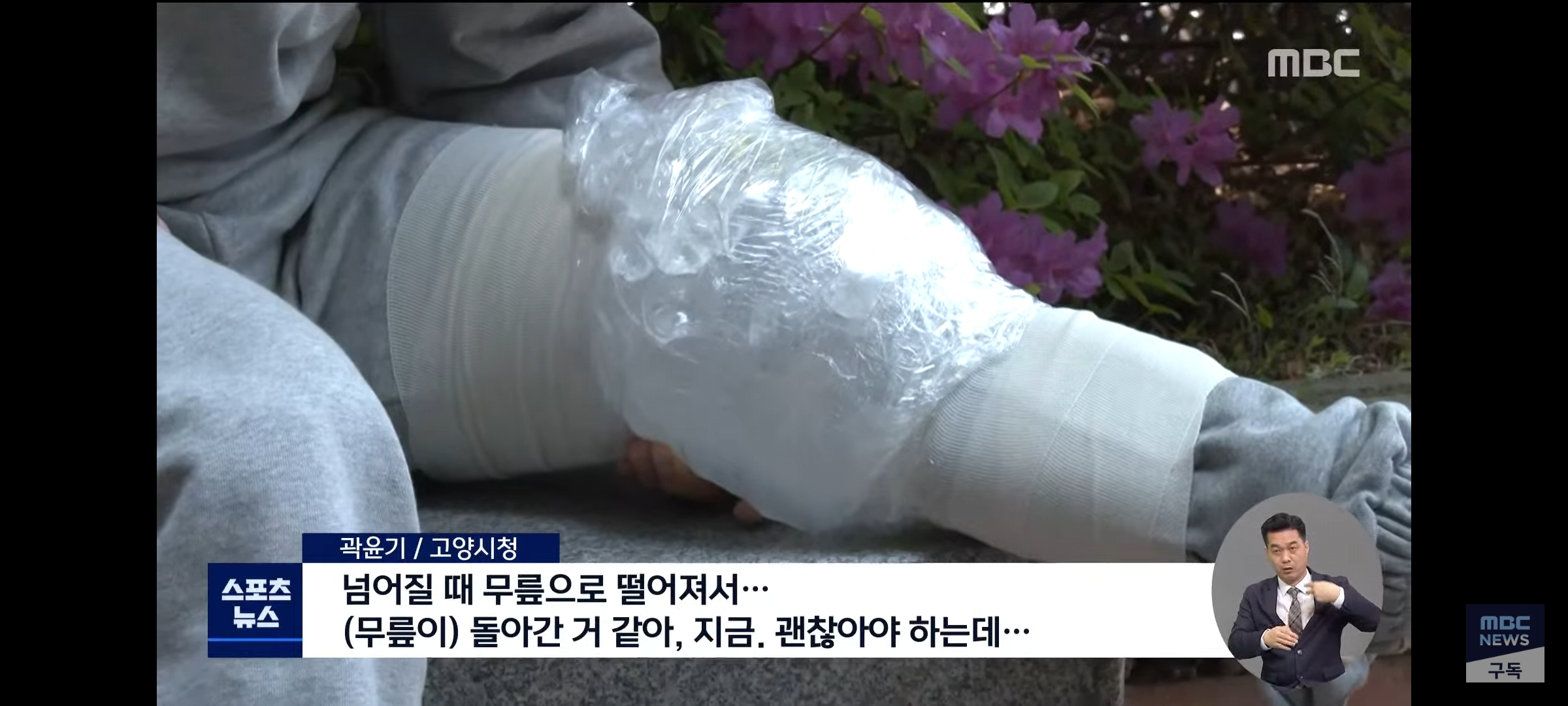 국가대표 선발전에서 넘어져서 무릎이 돌아간 곽윤기 | 인스티즈