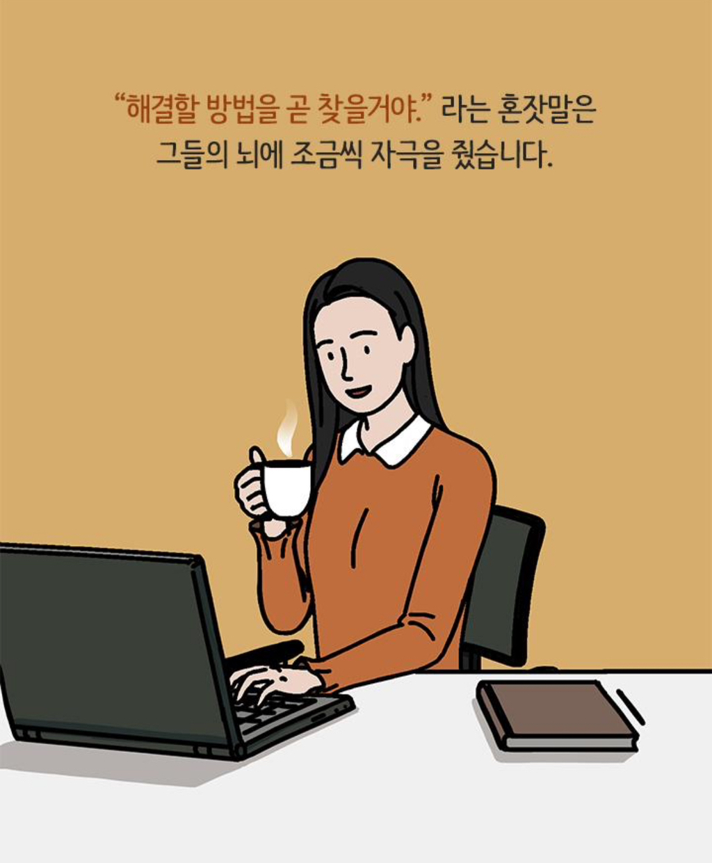 유독 운이 좋은 사람들이 무의식적으로 반복하는 이것 | 인스티즈