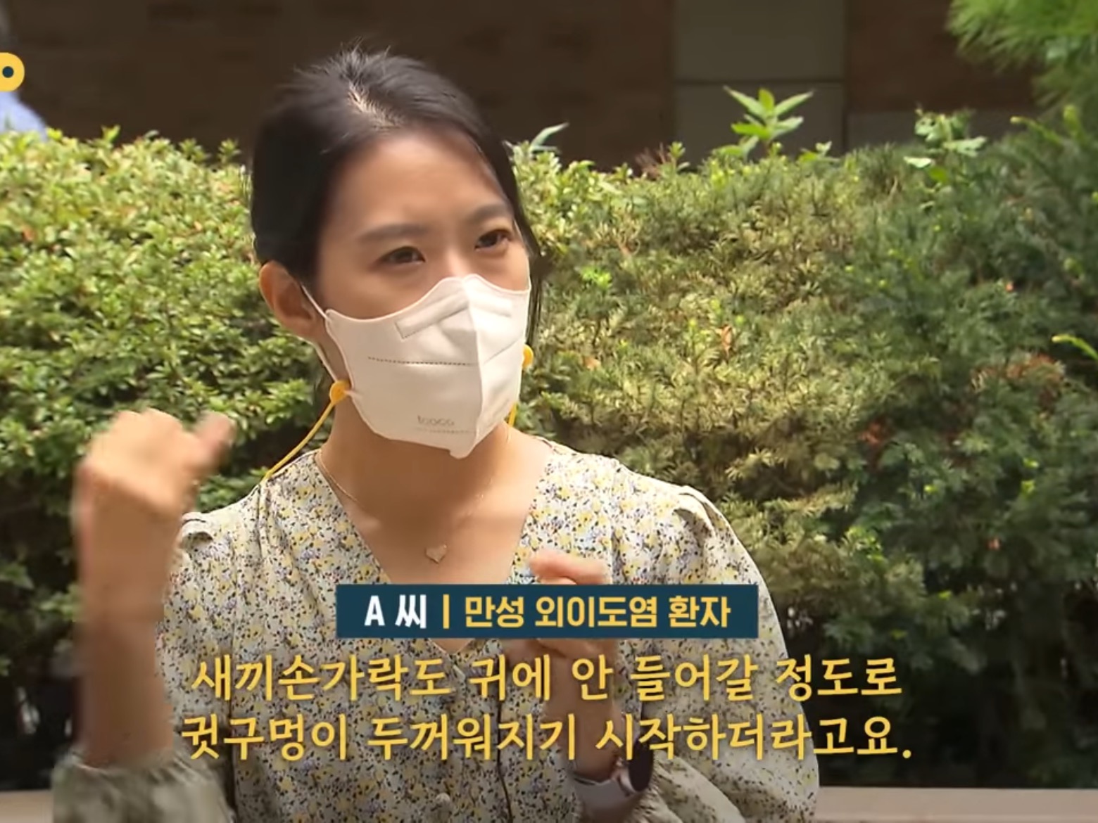 [SBS뉴스] "귓밥 못 참고 팠는데…” 상상도 못할 곳에 퍼졌다 | 인스티즈