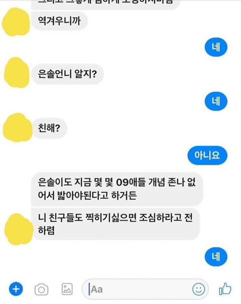 요즘 무서운 실제 초등학생 군기 | 인스티즈