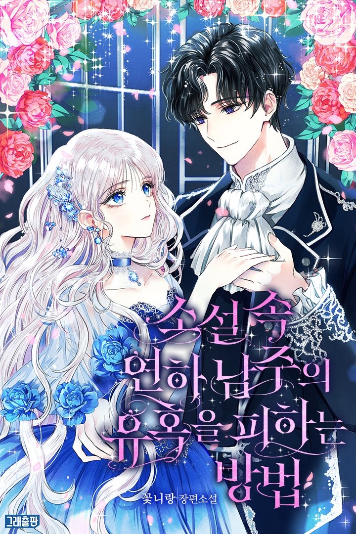 ㄹㅍ) 로맨스 판타지 표지 일러스트레이터(10) - 돼지케이크 | 인스티즈