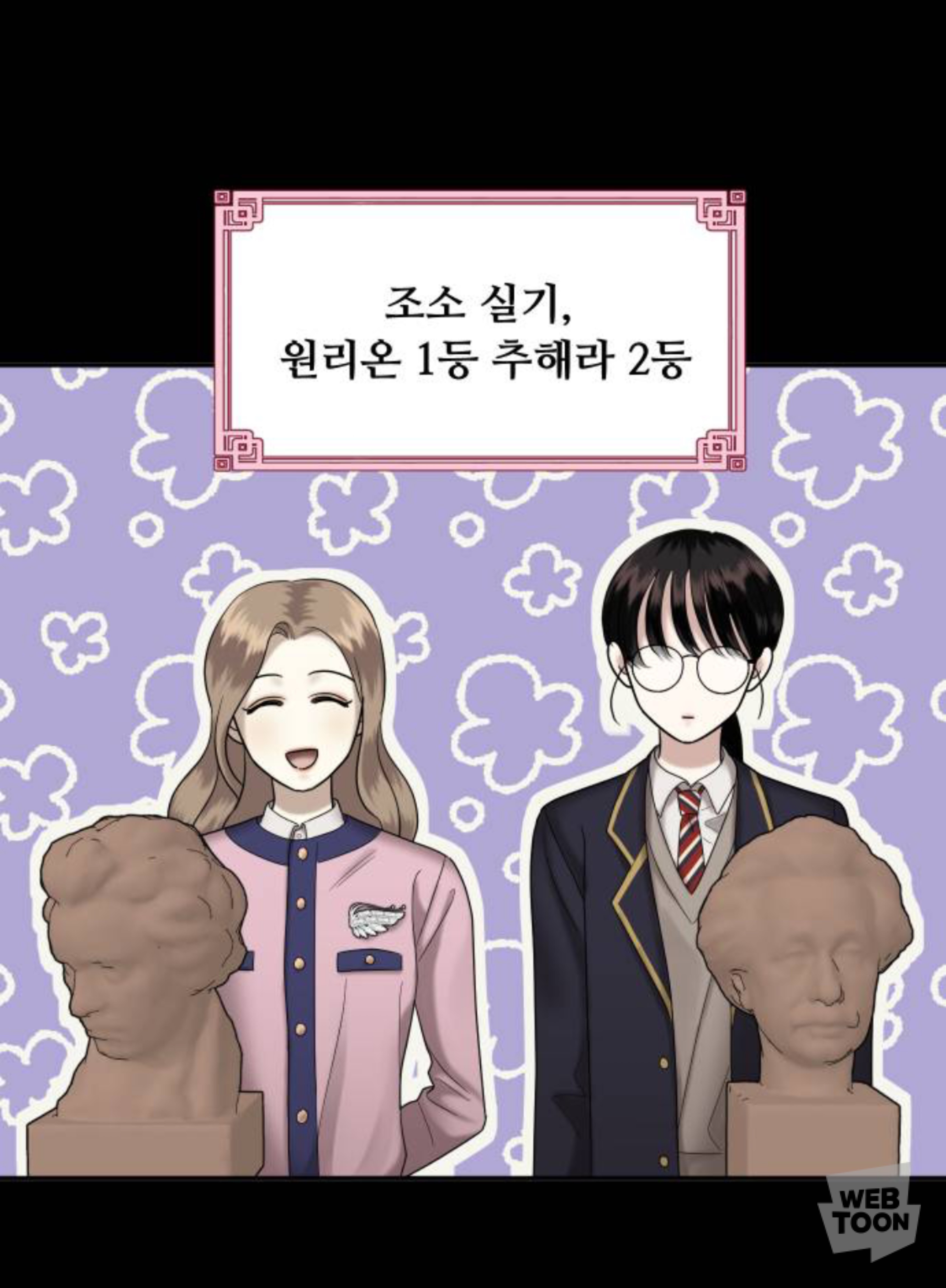 금수저에 수석인 애가 왜 저에게 열등감 갖고 질투하는 건지 이유 좀 알려주실 분 | 인스티즈