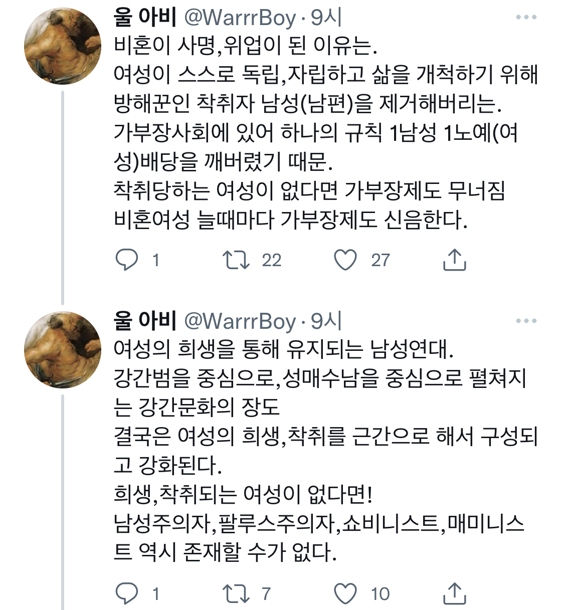 단지 비혼을 한다고 가부장제를 보이콧할 수 있는 게 아닙니다 놀랍게도.twt | 인스티즈