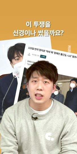 장애인시위 불편해... 왜 이렇게까지 해? 하는 사람들에게 보여주고 싶은 글 | 인스티즈