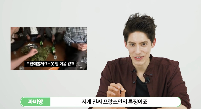 한국에서 촬영한 프랑스 예능이 대박난 이유 | 인스티즈