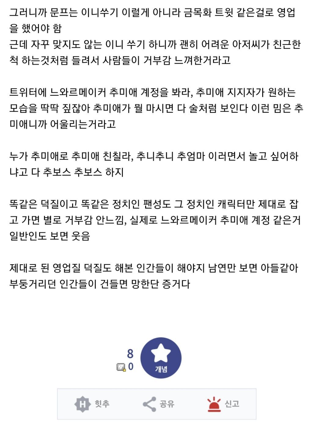 결이 다름 이미지